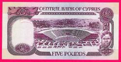 KIBRIS CYPRUS 5 Pounds, 1995 p54b UNC  (TK16 721) ÇİL