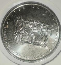 LOT.5 » RUSYA 2014 5 RUBLE ÖZEL KAPAMASINDA  HATIRA PARA Dinyeper Savaşı