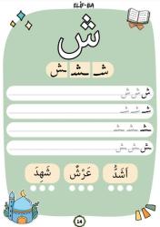 Elif-BA Yaz-SİL Kitabı (YAZ-SİL Kalemi Hediyeli)