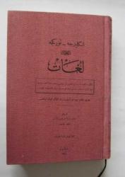 İngilizce - Türkçe Mükessef Lügat / A Condensed Dictionary English - Turkish