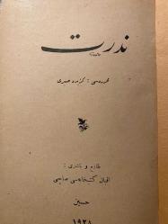 Nedret - Ölmüş Bir Kadının Evrak-ı Metrukesi İki Kitap