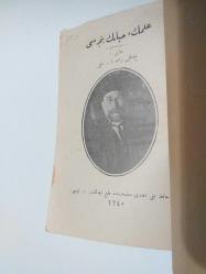İlmin Hayatın Bencesi