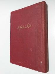 1927 Senesinde Çıkmış En Güzel Hikayeler