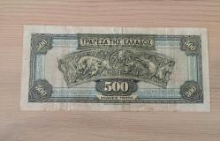 Yunanistan 500 drahmi 1932