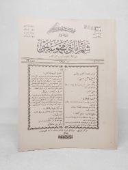 İSTANBUL ŞEHREMANETİ MECMUASI 13 - 1925