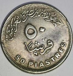 MISIR 2015 50 PIASTRES  HATIRA  Süveyş Kanalı'nın Yeni Kolu