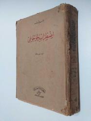 Iztırab Çocuğu (Edebî, millî roman)