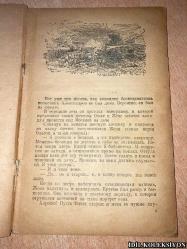 TİMUR AND HİS TEAM / ARK. GAİDAR / STATE PUBLİSHİNG HOUSE OF CHİLDREN'S LİTERATURE OF THE PEOPLE'S / RUSÇA KİTAP (TİMUR VE TAKIMI) YIPRANMALARI MEVCUT