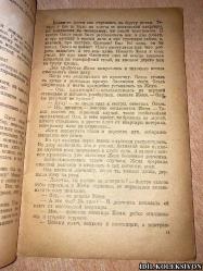 TİMUR AND HİS TEAM / ARK. GAİDAR / STATE PUBLİSHİNG HOUSE OF CHİLDREN'S LİTERATURE OF THE PEOPLE'S / RUSÇA KİTAP (TİMUR VE TAKIMI) YIPRANMALARI MEVCUT