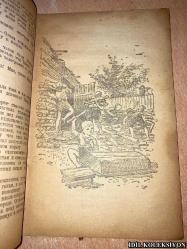 TİMUR AND HİS TEAM / ARK. GAİDAR / STATE PUBLİSHİNG HOUSE OF CHİLDREN'S LİTERATURE OF THE PEOPLE'S / RUSÇA KİTAP (TİMUR VE TAKIMI) YIPRANMALARI MEVCUT