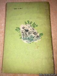 TİMUR AND HİS TEAM / ARK. GAİDAR / STATE PUBLİSHİNG HOUSE OF CHİLDREN'S LİTERATURE OF THE PEOPLE'S / RUSÇA KİTAP (TİMUR VE TAKIMI) YIPRANMALARI MEVCUT