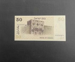 İsrail 50 Şekel 1978 ÇİL