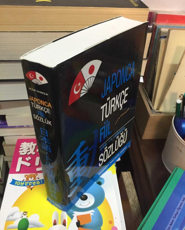 JAPONCA TÜRKÇE FİİL SÖZLÜĞÜ, MUHARREM - AKİKO KUNİTA DEMİRCİ