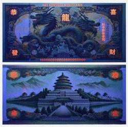 Altın Ejderha 100 Kentilyon Dolar Hatıra Para, Seri Numaralı ve  kontrol jelatin bantlıdır. Mor ışık altında gizli desenler gözükür.