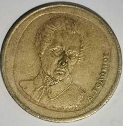 YUNANİSTAN 1992 20 DRAHMİ