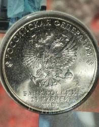 RUSYA 2020  25 RUBLE  HATIRA PARA
