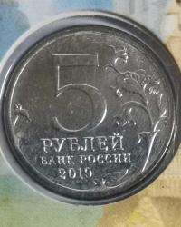 RUSYA 2019  5 RUBLE  HATIRA PARA KIRIM KÖPRÜSÜ