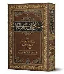 Mektubatı İmamı Rabbani Tek Cilt