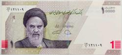İran 10000 Riyal.. 2022