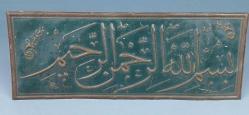 Antika - Hat Levha, BAKIR HAT LEVHA, Besmele-i Şerif Yazılı, İnce Bakır (Teneke Bakır), Hat Levha, 7.5 x 20 cm Ölçülerinde.. - kitantik - kitaLog