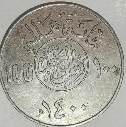 SUUDİ ARABİSTAN 1980  100 HALALA