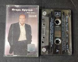IGOR KRUTOY * RUSÇA ŞARKILAR * KASET