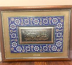 GÜMÜŞ(990 ayar)İSMAİL HAKKI ALTUNBEZER İN İZNİK ÇİNİLİ HAT ESERİ