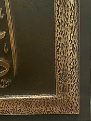 GÜMÜŞ(990 ayar)İSMAİL HAKKI ALTUNBEZER İN İZNİK ÇİNİLİ HAT ESERİ