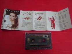 HÜNER COŞKUNER GİDİYOR ESKİ BANDROL KASET