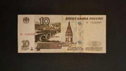 Rusya 10 Ruble 1997 Temiz+