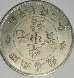 REPLİKA  ÇİN  Yunnan eyaleti /YUN-NAN/ (1907 - 1922)  7 topuz 2 candareens   39 MM 26,7 GRAM