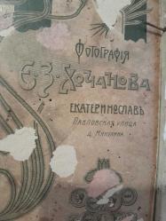 Ukrayna Rus imparatorluğu dönemine fotoğraf
