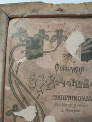 Ukrayna Rus imparatorluğu dönemine fotoğraf