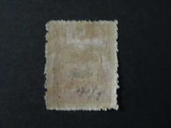 OSMANLI* 1909 Şürşarjlı Matbua pulları 20 P [ISF 288] MH katalog: 2250TL