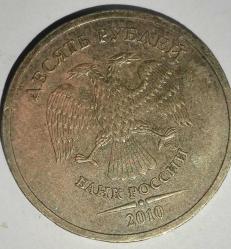 RUSYA 2010   10 RUBLE