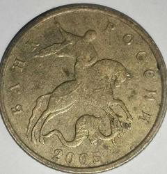 RUSYA 2005  10 KOPEK