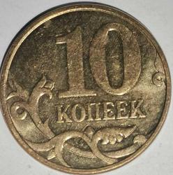 RUSYA 2009  10 KOPEK