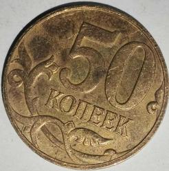 RUSYA 2007  50 KOPEK