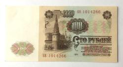 Rusya 100 Ruble 1961 Çil Lenin Portreli