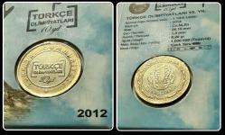 2012 - 1 Lira “Türkçe Olimpiyatları 10.Yıl ”Tedavül Hatıra Para-7 (TCTHM-7) KM#1281 (T.C DÜZ)