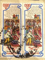 1976-İsrail Pulu - Israel Stamp - Mektup Zarfından Kesilmiş  / Postadan Geçmiş İkili Pul Filateli - Damgalı - ISRAEL PULU ,  0.80 PARA - YABANCI PULLAR - NOSTALJİK DOĞUM GÜNÜ HEDİYESİ