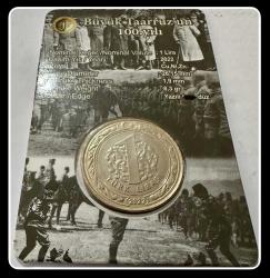 2022 - 1 Lira “Büyük Taarruz’un 100.Yılı ” Tedavül Hatıra Para-14 (TCTHM-14) UC#422 (T.C DÜZ)
