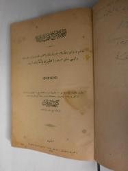 Tercüme ve Şerh-i Kaside-i Bürde