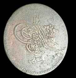 Abdülmecid 1255/20 10 para