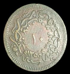 Abdülmecid 1255/20 10 para