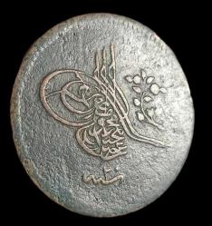 Abdülmecid 1255/20 10 para