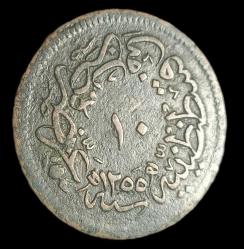 Abdülmecid 1255/20 10 para