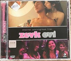 Efemera - Zevk Evi - Pleasure Factory (2007) Orjinal VCD Film (+18) ***ÇOK NADİR FİLM*** - kitantik - kitaLog