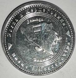 BOSNA HERSEK   2021   5 FENINGA