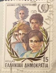 Yunanistan Pulu - Greek Stamp - Mektup Zarfından Kesilmiş  / Postadan Geçmiş Pul Filateli - Damgalı - YUNAN PULU 1985 , 15 PARA - YABANCI PULLAR -NOSTALJİK DOĞUM GÜNÜ HEDİYESİ